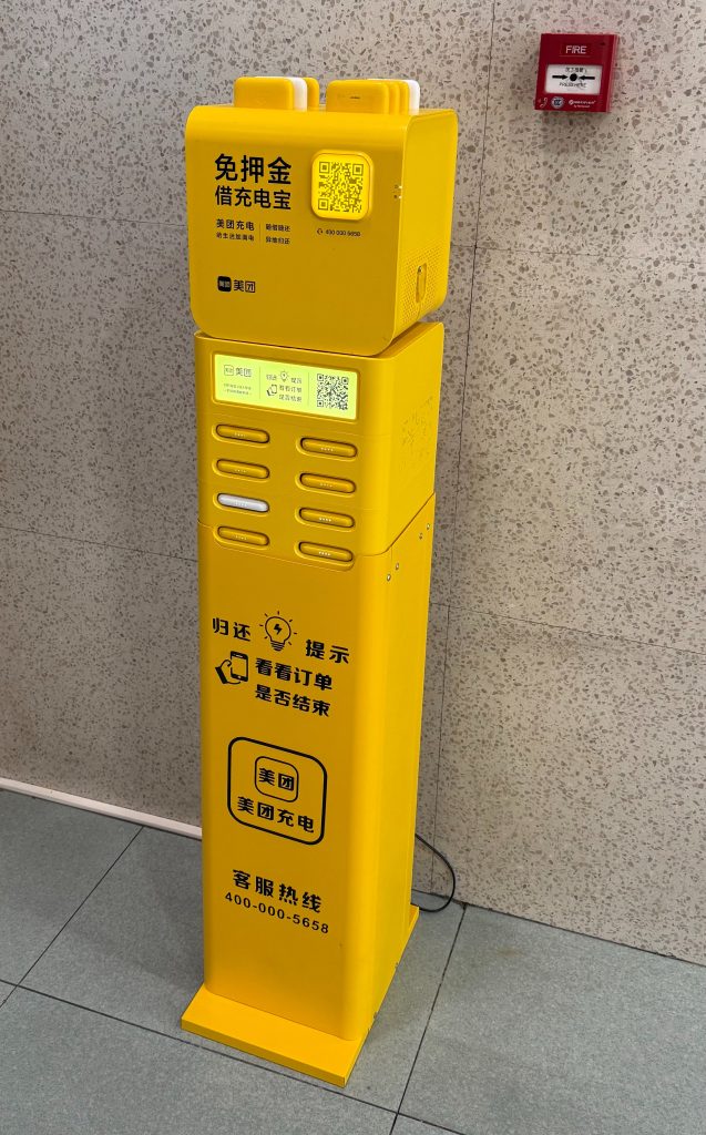 power bank station in China